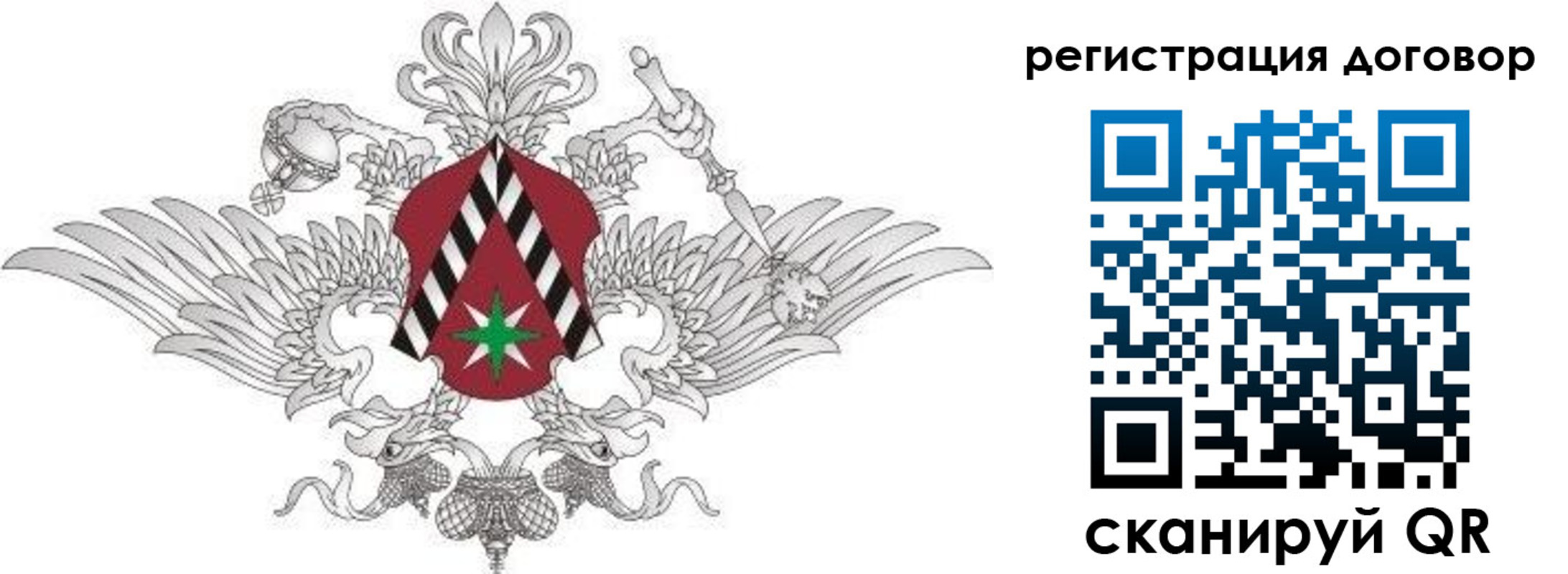 прописка регистрация в Зиме