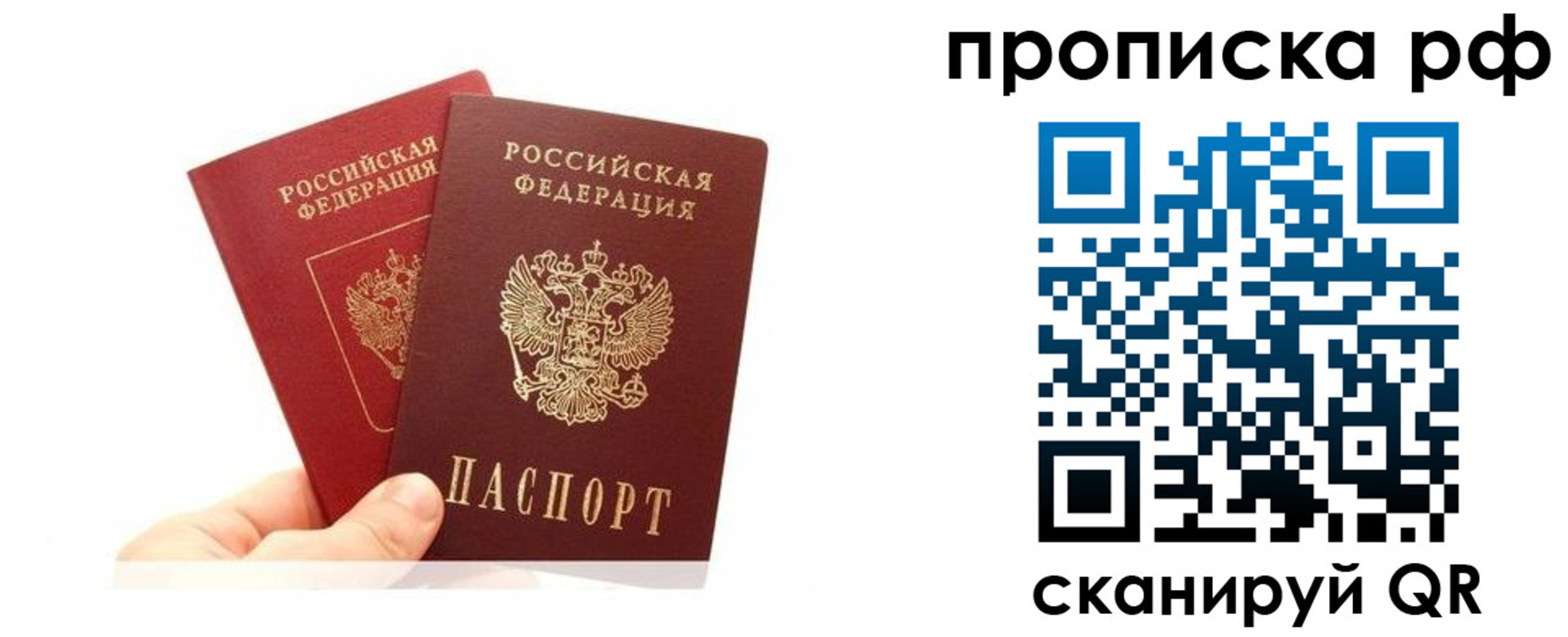временная регистрация поиск в Зиме