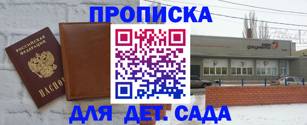 прописка иностранных граждан в Зиме