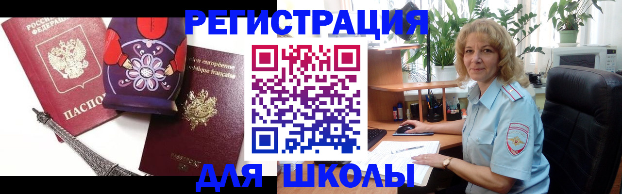 найти адрес прописки в Зиме